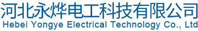 線盤廠|電纜軸廠|線纜盤具廠|線纜軸盤|電纜軸盤-河北永燁電工科技有限公司